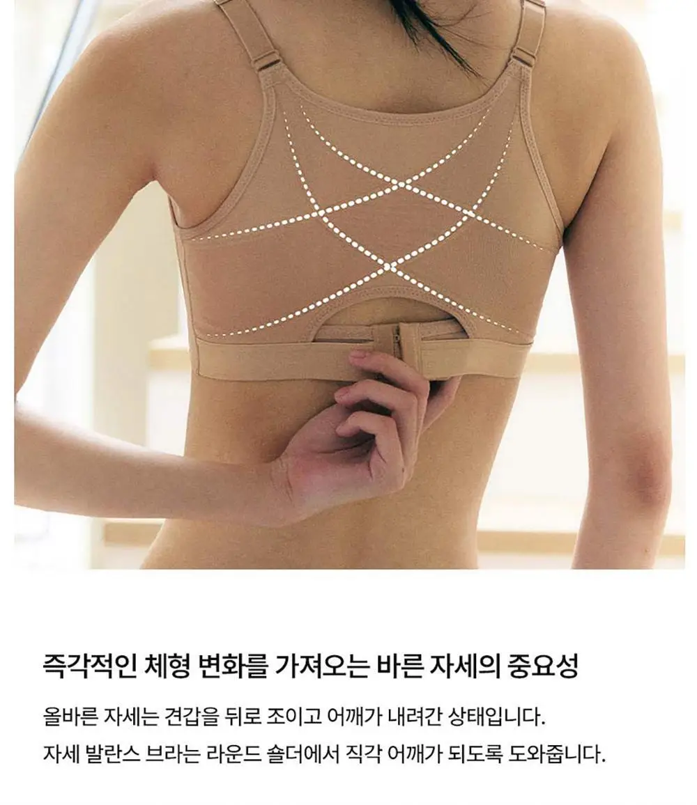 [컴포트랩] 자세발란스 브라 2colors / 8size 상세페이지 10